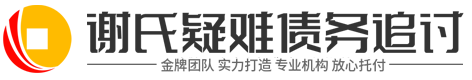 诺盛讨债
